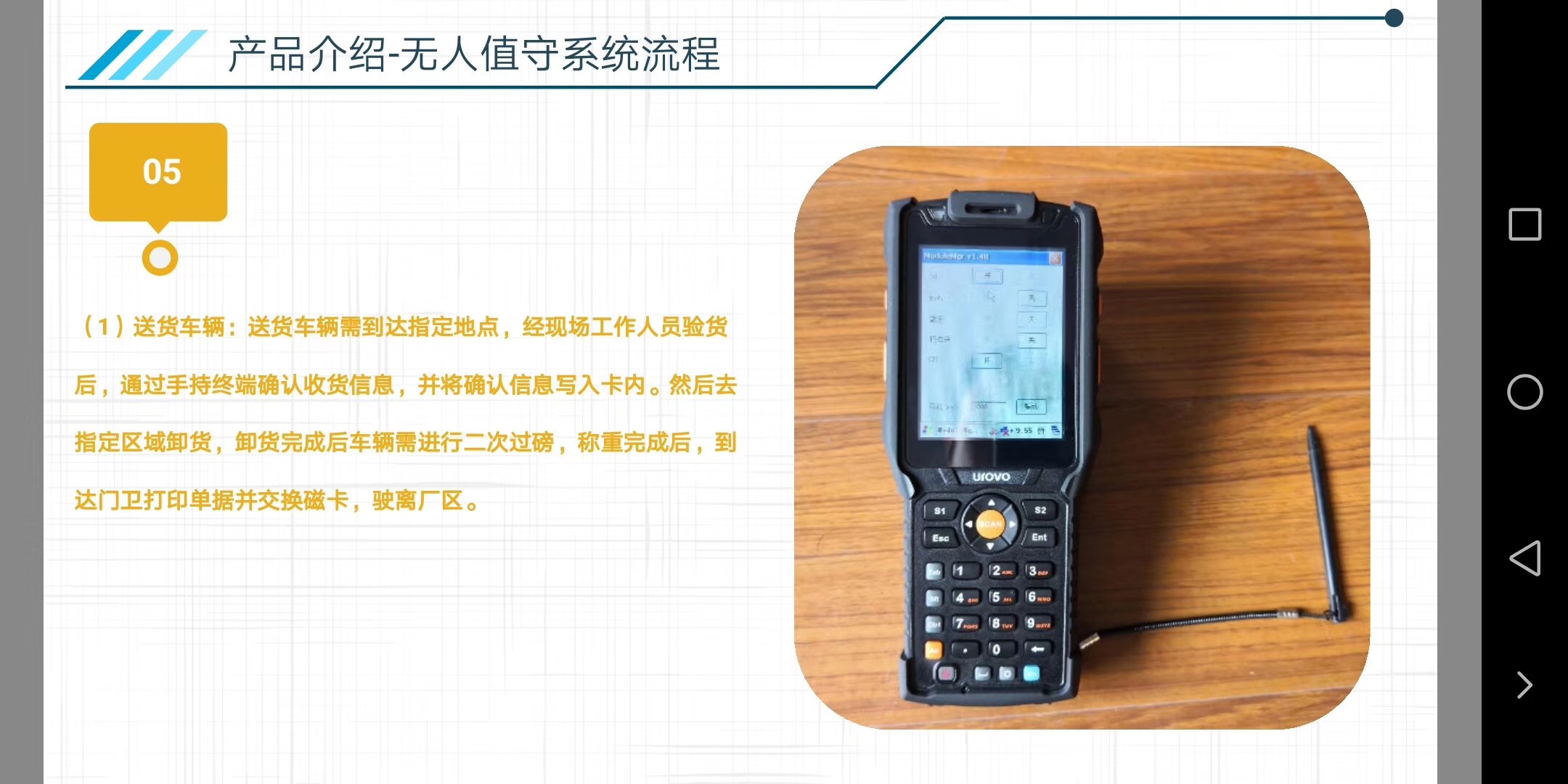 智能車(chē)輛稱重系統(tǒng)（無(wú)人值守）